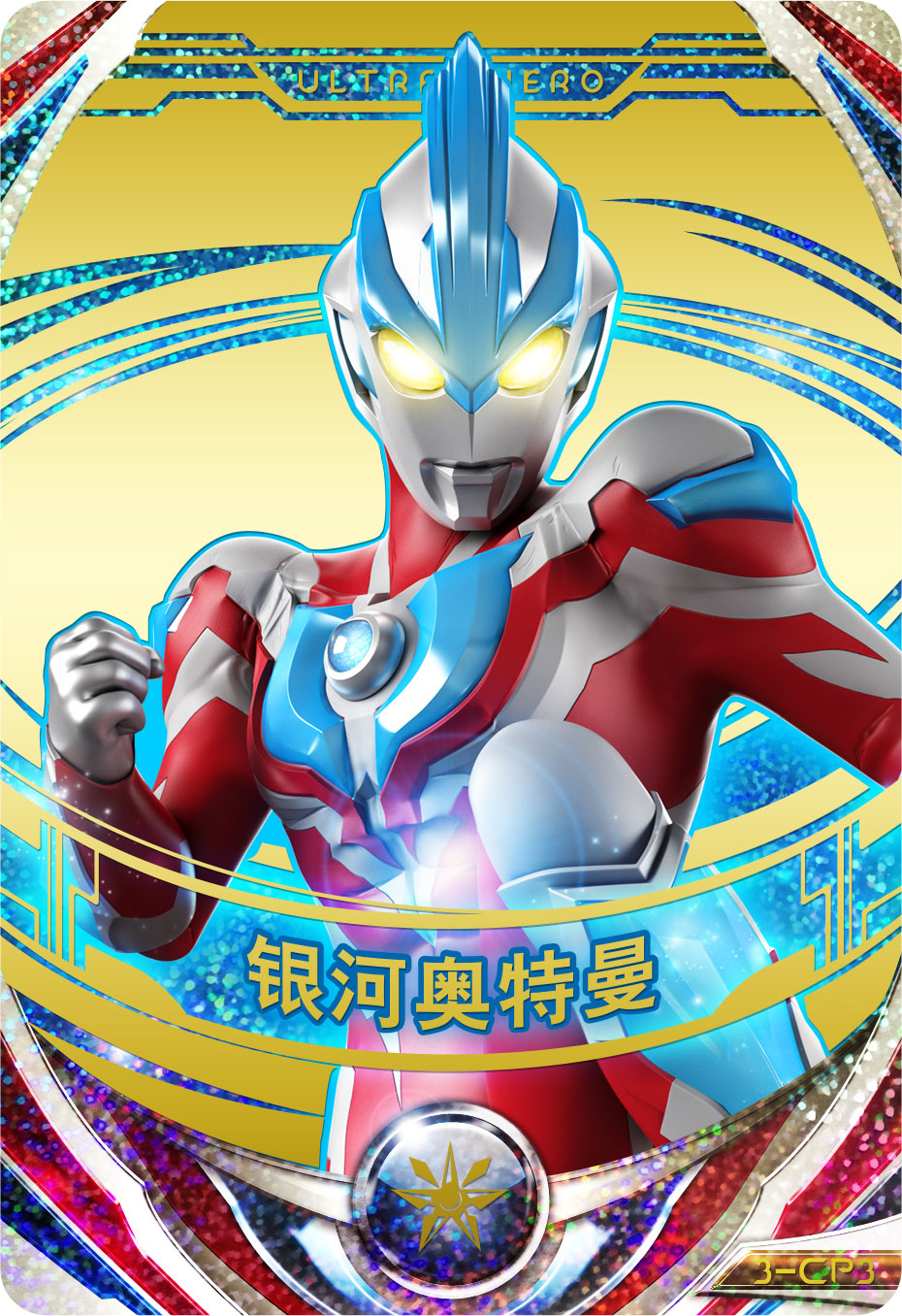 ウルトラマン８０