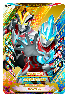 ウルトラマン８０