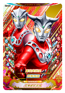 ウルトラマン８０