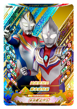 ウルトラマン８０