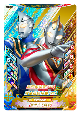 ウルトラマン８０