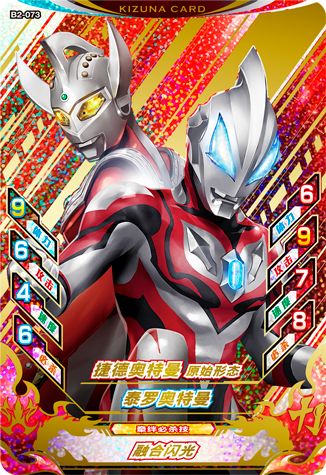 ウルトラマン８０