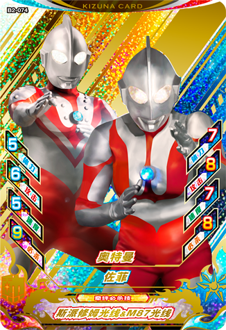 ウルトラマン８０