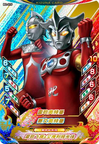 ウルトラマン８０