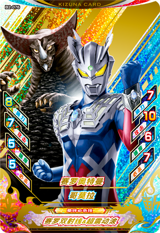 ウルトラマン８０