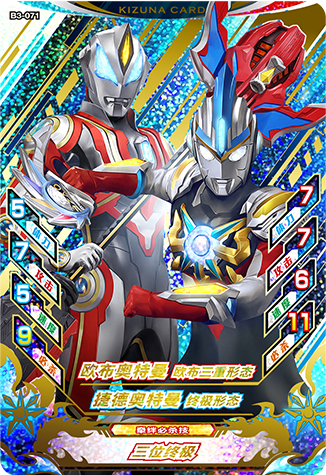 ウルトラマン８０