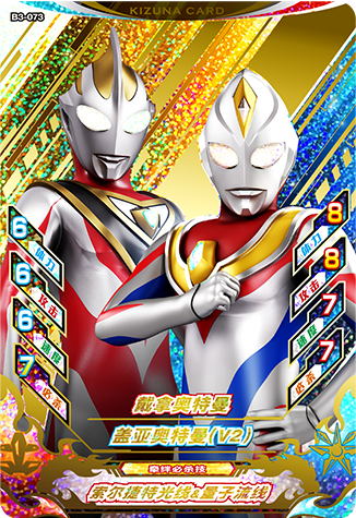 ウルトラマン８０