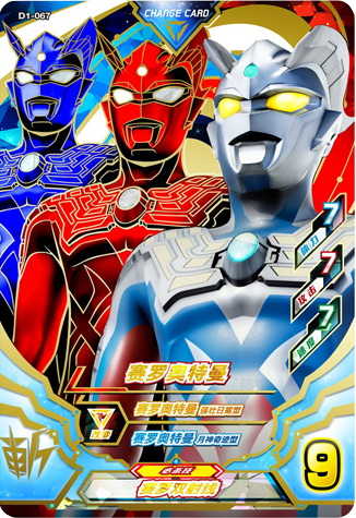 ウルトラマン８０