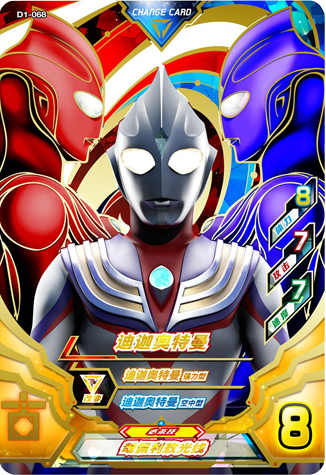 ウルトラマン８０