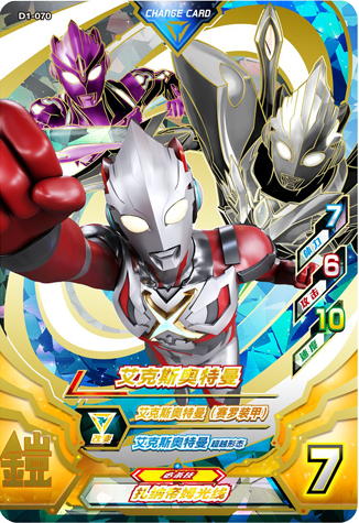 ウルトラマン８０