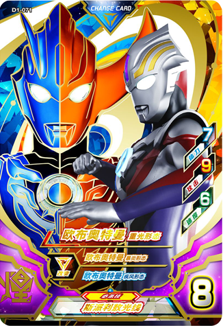 ウルトラマン８０