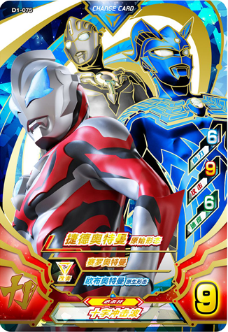 ウルトラマン８０