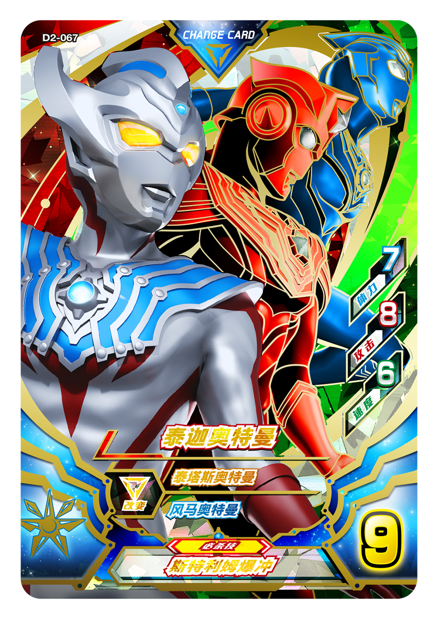 ウルトラマン８０