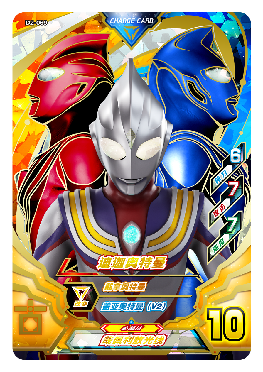 ウルトラマン８０