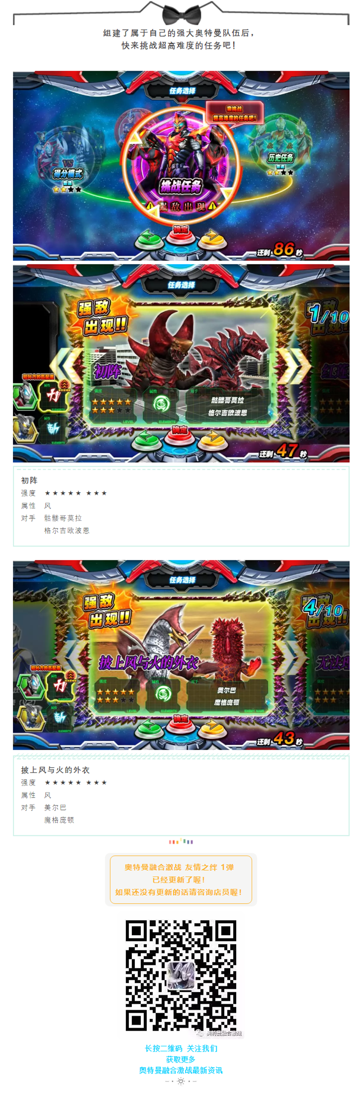 奥特曼融合激战1111_副本.png