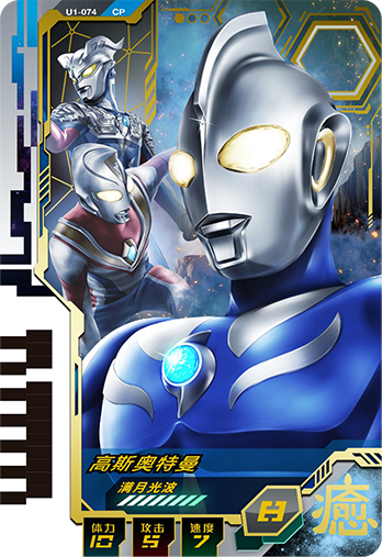 ウルトラマンゼット オリジナル