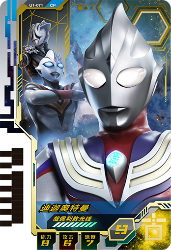 ウルトラマンゼット オリジナル