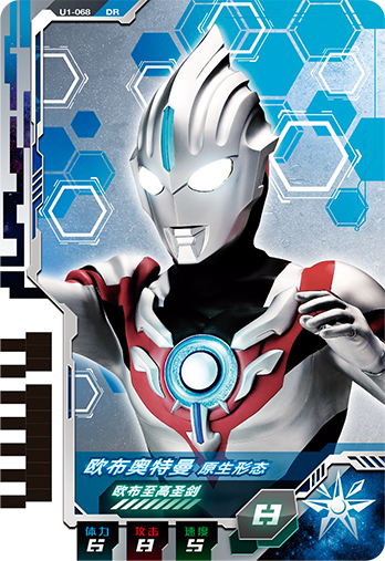 ウルトラマンゼット オリジナル