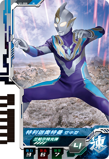 ウルトラマンゼット オリジナル