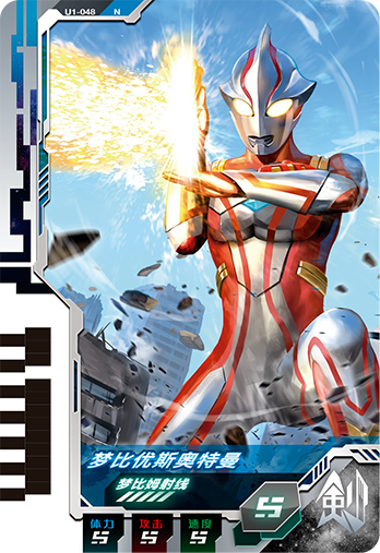 ウルトラマンゼット オリジナル