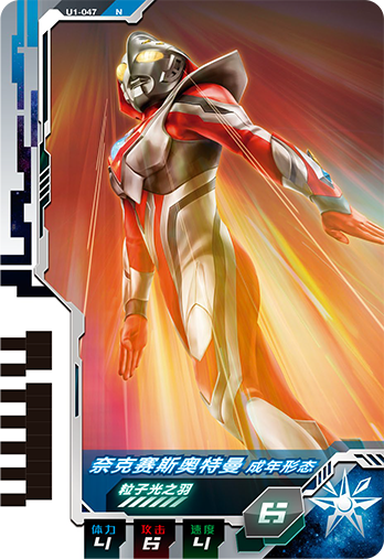 ウルトラマンゼット オリジナル