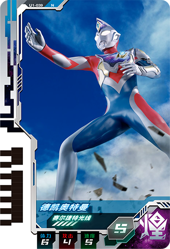 ウルトラマンゼット オリジナル