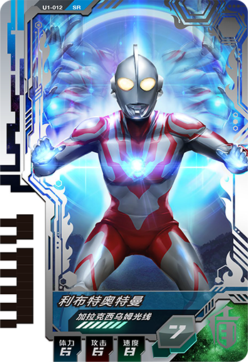 ウルトラマンゼット オリジナル