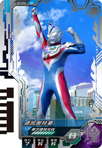 ウルトラマンゼット オリジナル