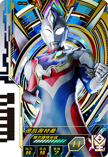 ウルトラマンゼット オリジナル