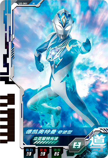 ウルトラマンゼット オリジナル