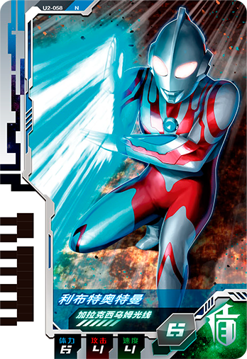 ウルトラマンゼット オリジナル