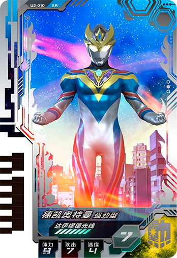 ウルトラマンゼット オリジナル