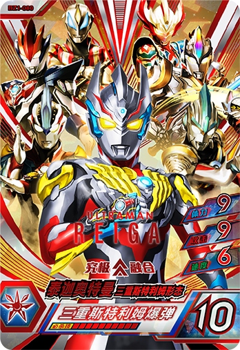 ウルトラマンゼット オリジナル