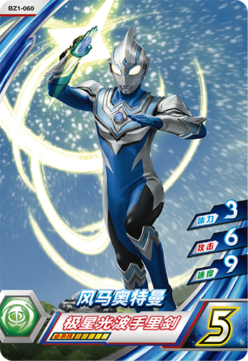 ウルトラマンゼット オリジナル