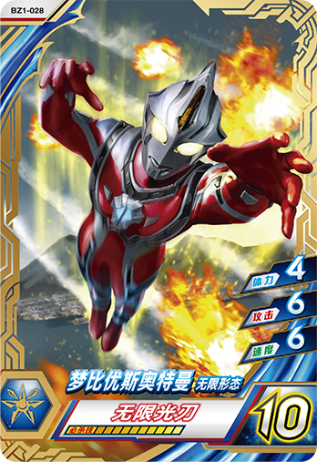 ウルトラマンゼット オリジナル