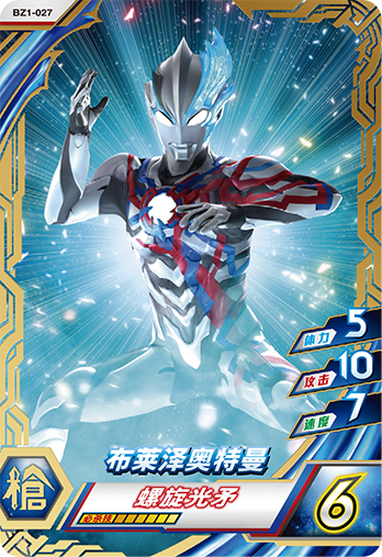 ウルトラマンゼット オリジナル