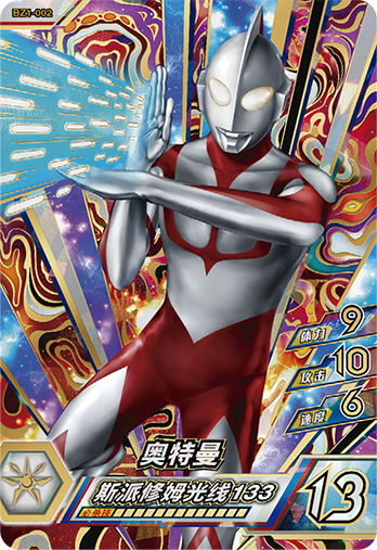 ウルトラマンゼット オリジナル